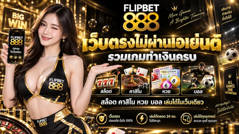 BANNER1-FLIPBET888